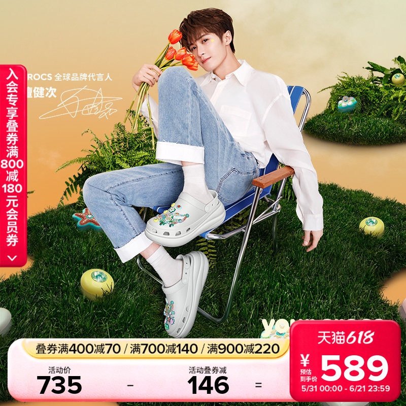 Crocs经典泡芙洞洞鞋沙滩鞋