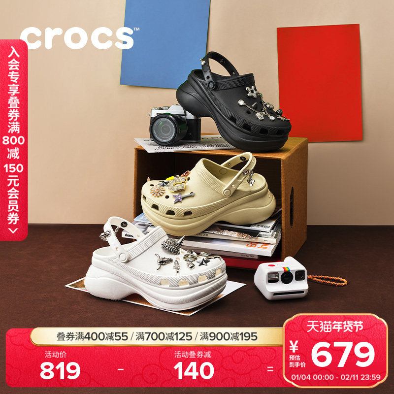 Crocs卡骆驰复古小鲸鱼洞洞鞋外穿厚底凉鞋女鞋沙滩鞋|206302,女鞋,洞洞鞋,淘宝优惠券,粉丝福利购,淘宝优惠卷