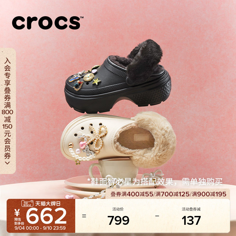 Crocs雪屋暖棉洞洞鞋女鞋