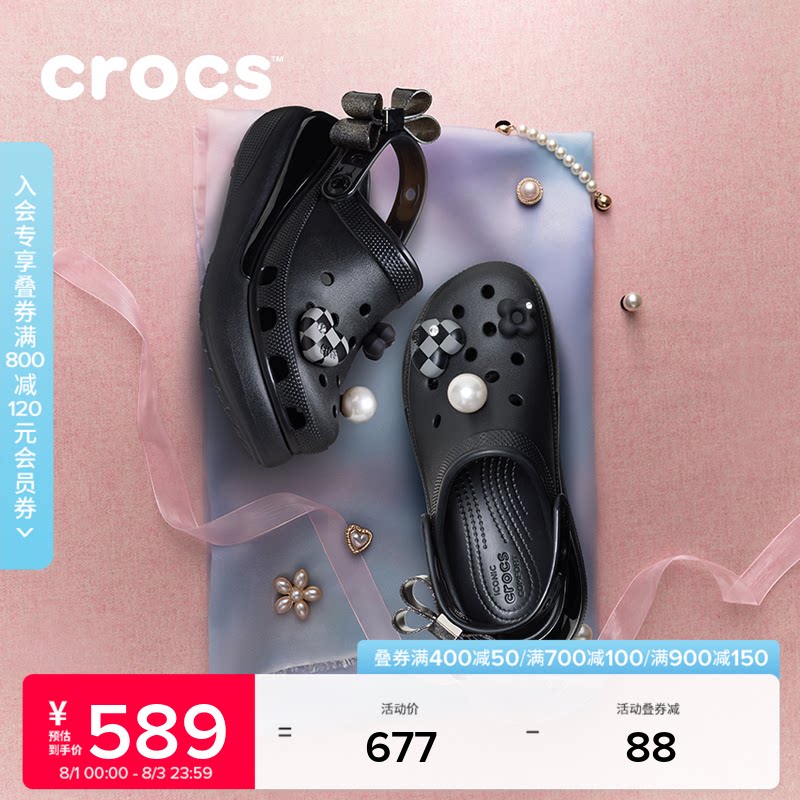 Crocs卡骆驰经典炫魅泡芙厚底洞洞鞋沙滩鞋凉鞋拖鞋女鞋|213633
