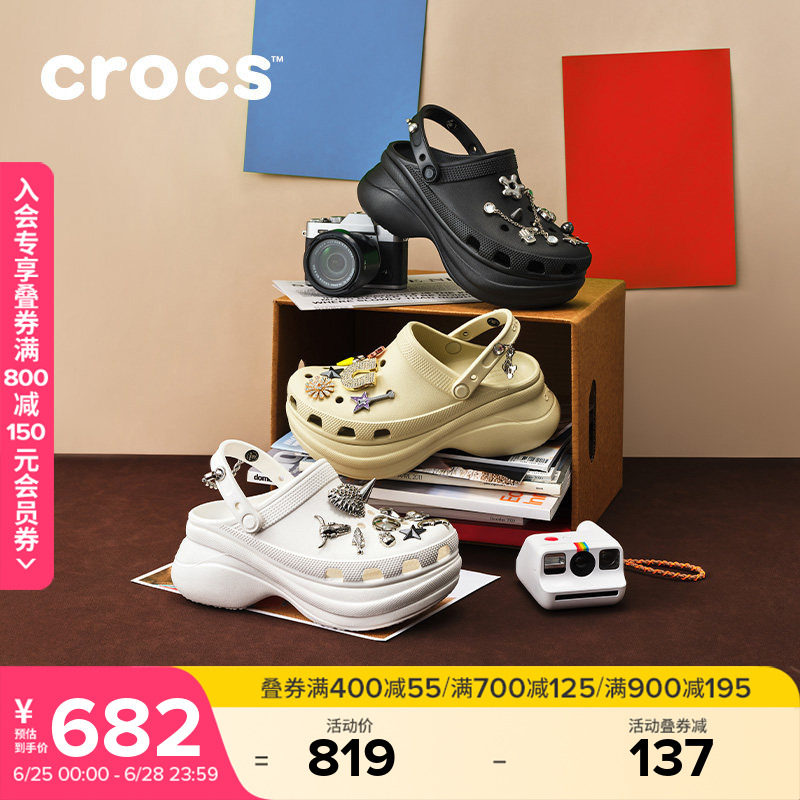Crocs卡骆驰复古小鲸鱼洞洞鞋