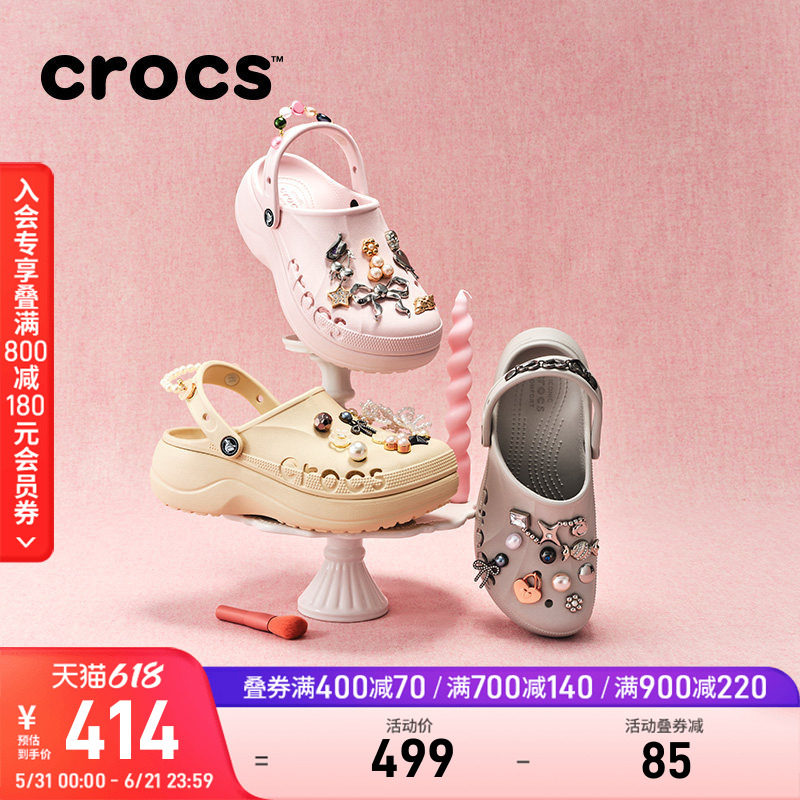 Crocs卡骆驰贝雅云彩洞洞鞋女鞋沙滩鞋户外厚底凉鞋拖鞋|208186