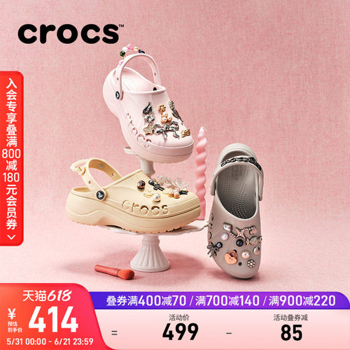 Crocs贝雅云彩洞洞鞋凉鞋