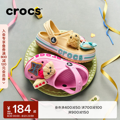 Crocs贝雅卡骆班儿童洞洞鞋