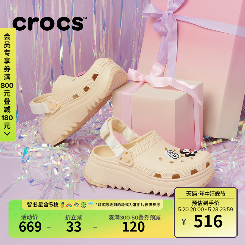 Crocs经典猎户洞洞鞋厚底沙滩鞋