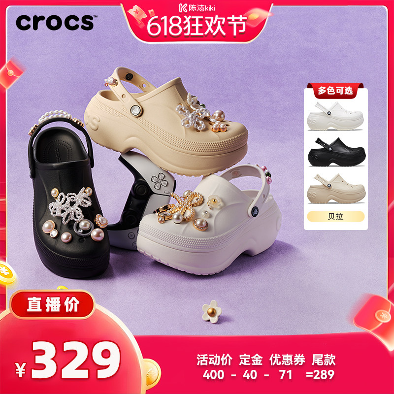 Crocs卡骆驰贝拉洞洞鞋厚底女鞋