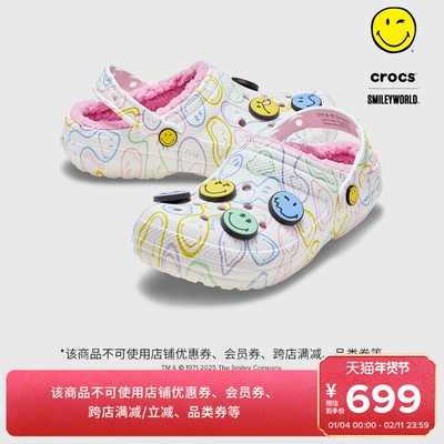 Crocs经典笑脸暖棉洞洞鞋