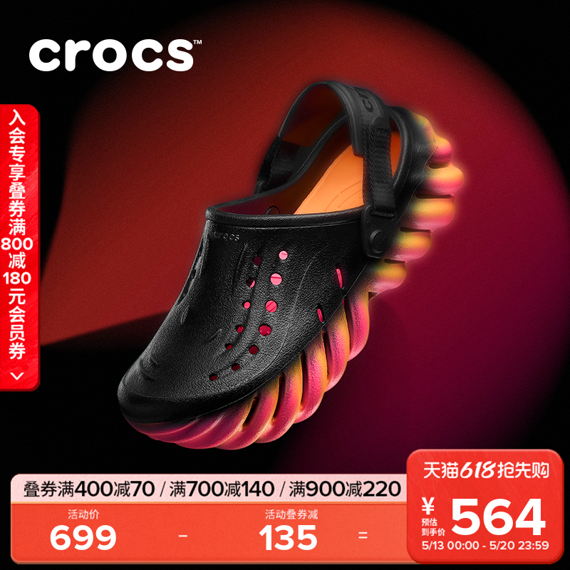 Crocs卡骆驰暮色波波洞洞鞋户外男鞋沙滩鞋花园鞋女鞋|2136