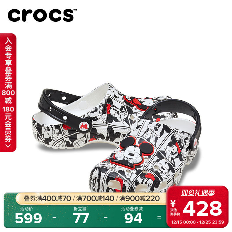卡骆驰经典米奇和米妮洞洞鞋
