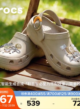Crocs卡骆驰经典云朵彩扣高跟洞洞鞋夏季凉鞋沙滩鞋女鞋|213230