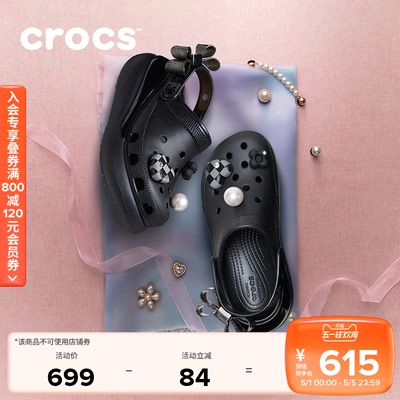 Crocs卡骆驰经典炫魅泡芙厚底洞洞鞋沙滩鞋凉鞋拖鞋女鞋|213633