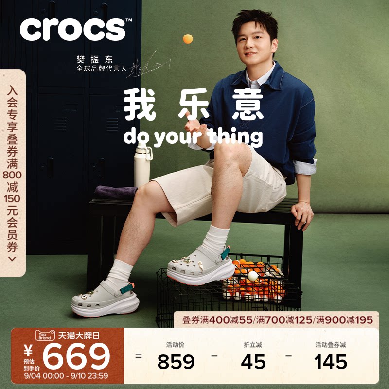 樊振东同款Crocs卡骆驰动感泡芙拼色洞洞鞋女鞋沙滩鞋男鞋|214096图片