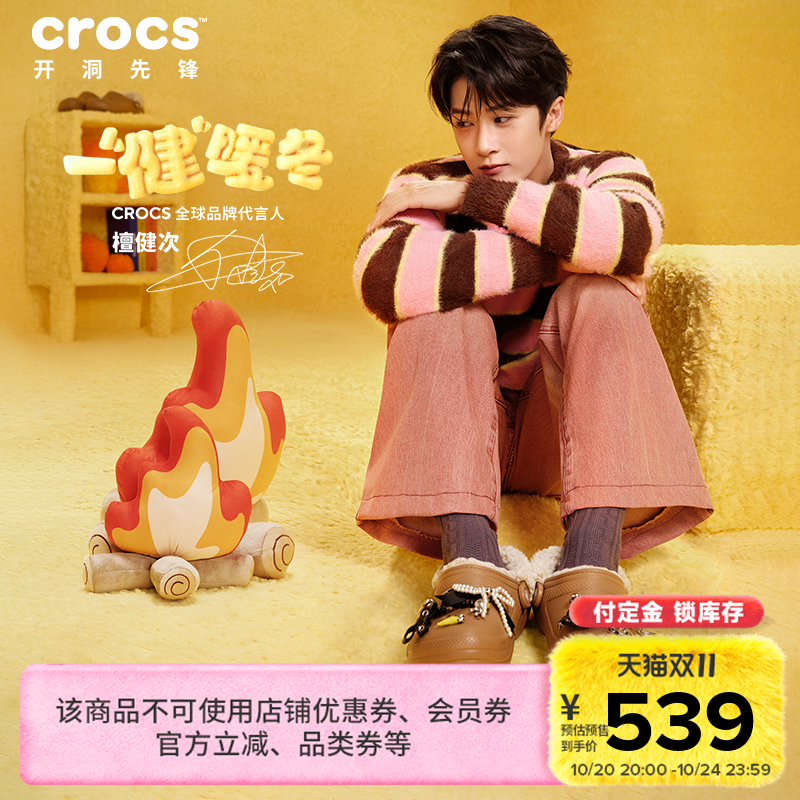 檀健次同款Crocs卡骆驰经典羊茸洞洞鞋男暖棉女鞋花园鞋|211396