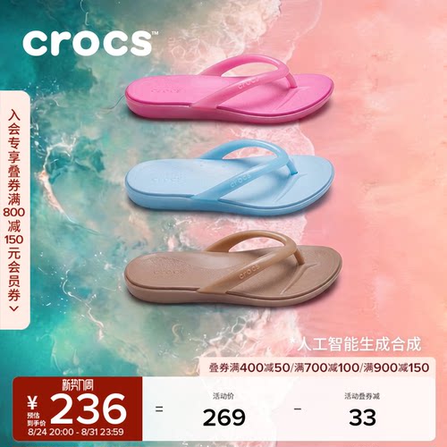 Crocs卡骆驰迈阿密果冻圆头人字拖休闲夹脚凉鞋拖鞋|212014