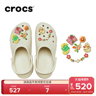 Crocs卡骆驰马年云朵吉祥标语五件套套装洞洞鞋厚底女鞋|206750