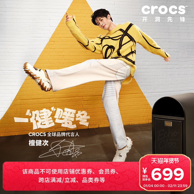 檀健次同款Crocs卡骆驰波波坦克洞洞鞋男鞋户外沙滩鞋女鞋|211675,女鞋,洞洞鞋,淘宝优惠券,粉丝福利购,淘宝优惠卷