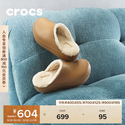 Crocs卡骆驰板栗云朵暖棉拖鞋