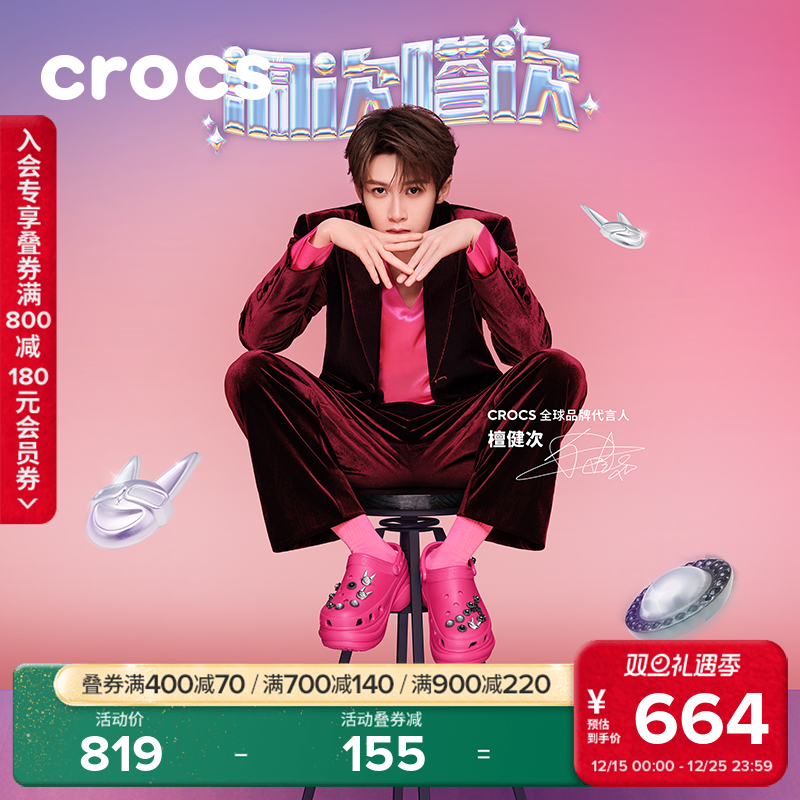 Crocs卡骆驰复古小鲸鱼洞洞鞋