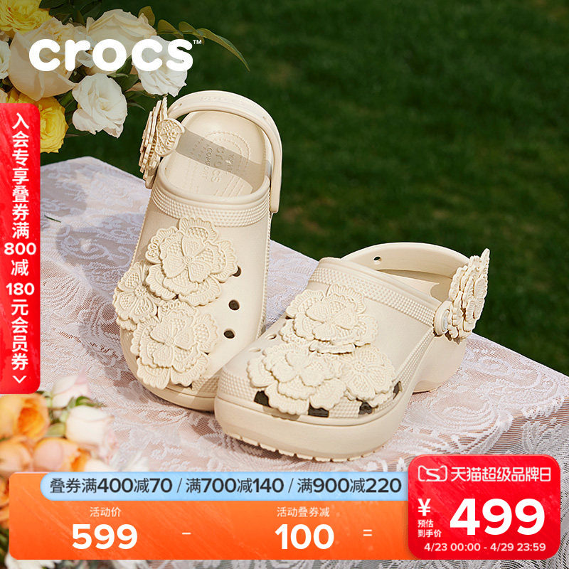 Crocs卡骆驰经典云朵绢花洞洞鞋厚底花园鞋沙滩鞋凉鞋女鞋|212984