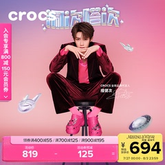 檀健次同款Crocs卡骆驰复古小鲸鱼洞洞鞋外穿厚底凉鞋女鞋|206302