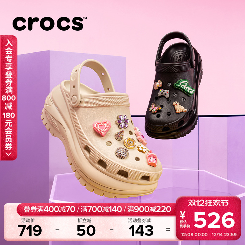 Crocs经典光轮洞洞鞋厚底沙滩鞋