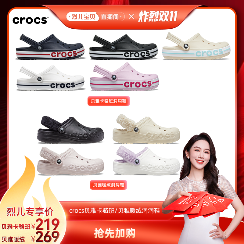 Crocs洞洞鞋卡骆驰沙滩