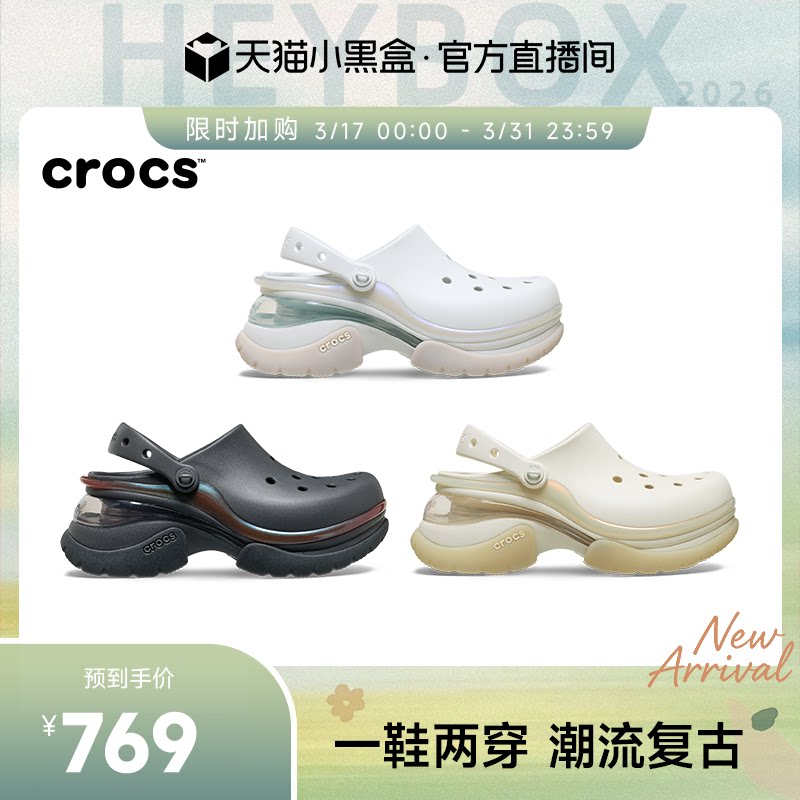 Crocs洞洞鞋卡骆驰小海豚复古洞洞鞋女厚底凉鞋|212811