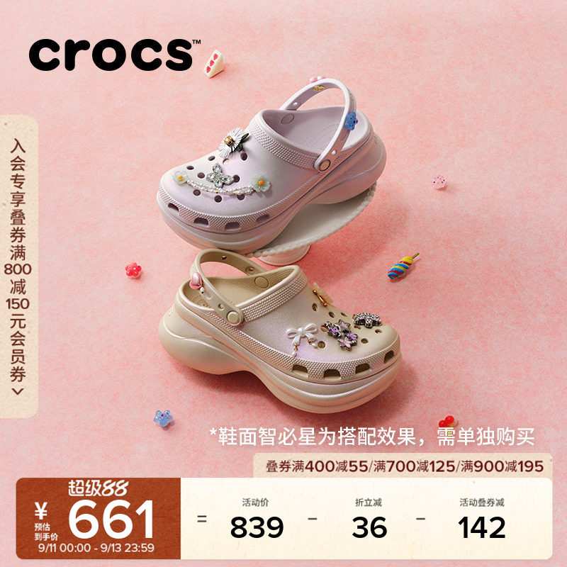 Crocs卡骆驰小鲸鱼复古虹彩高跟洞洞鞋春秋包头拖鞋女鞋|213220