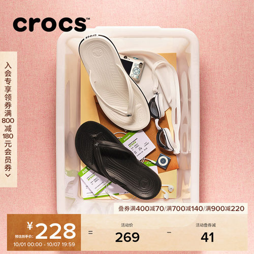Crocs户外休闲人字拖鞋