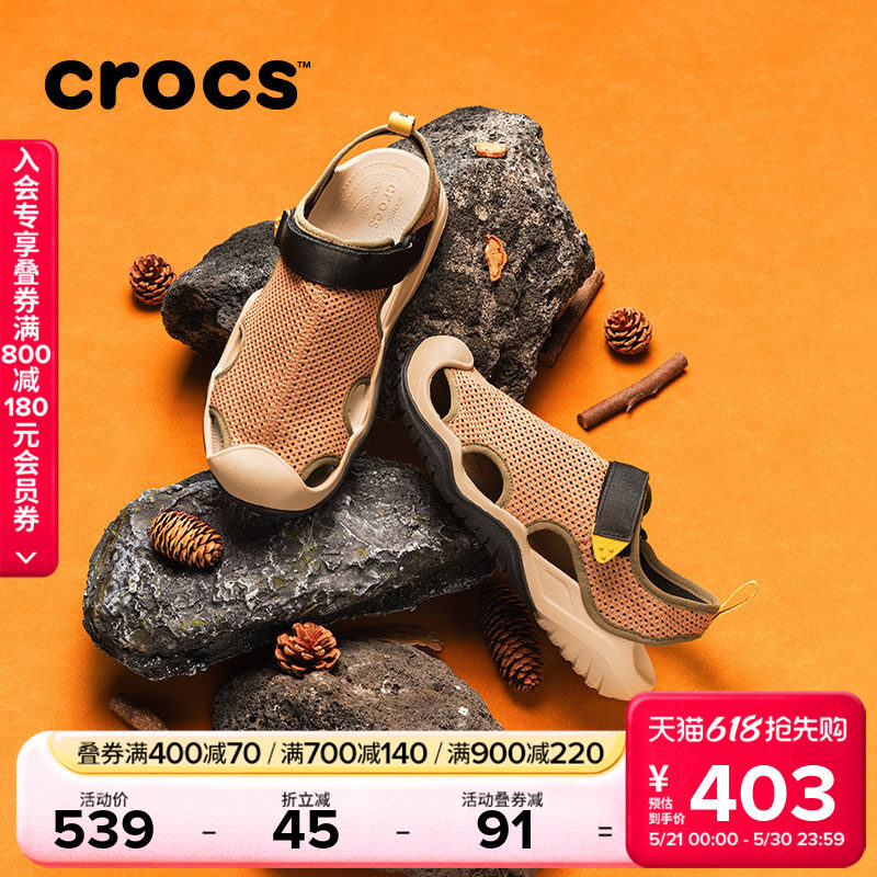 Crocs卡骆驰男士激浪酷网凉鞋户外沙滩鞋外穿男鞋|211095