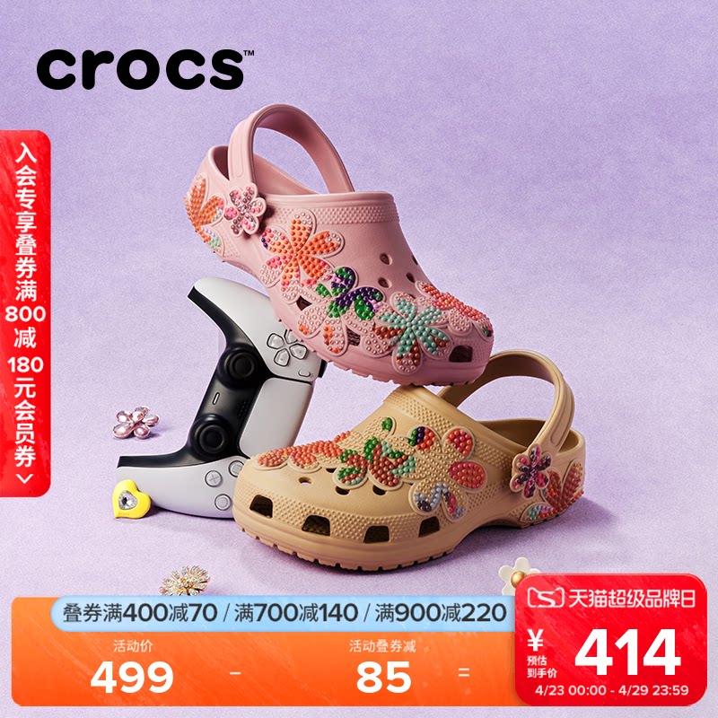 Crocs卡骆驰经典夏日贴花洞洞鞋户外拖鞋凉鞋平底鞋女鞋|213237