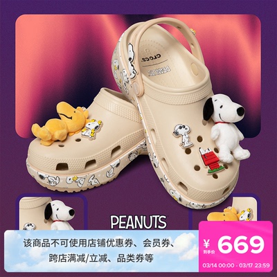 Crocs卡骆驰史努比经典云朵洞洞鞋户外包头拖鞋女鞋花园鞋|212118