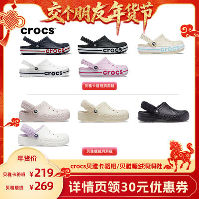 Crocs洞洞鞋卡骆驰沙滩