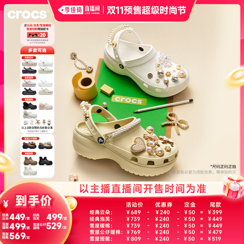 Crocs雪屋暖棉洞洞鞋女鞋