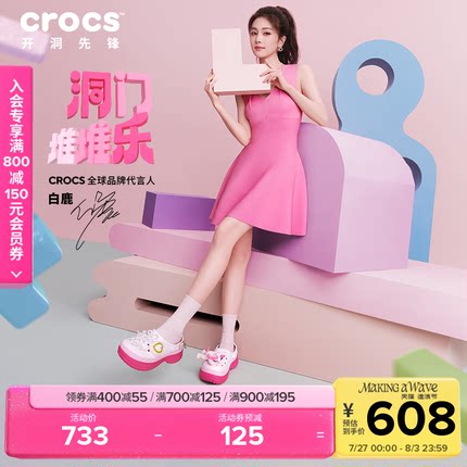 白鹿同款Crocs卡骆驰经典堆堆洞洞鞋外穿厚底花园鞋女鞋|211355