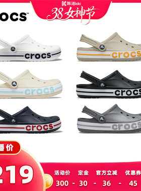 【加购！24号付定金】Crocs洞洞鞋卡骆驰贝雅班沙滩鞋拖鞋|205089