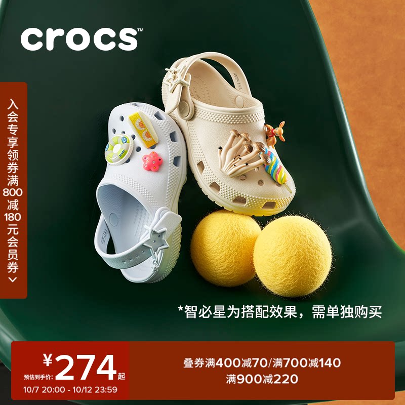 Crocs卡骆驰经典彩扣儿童洞洞鞋男女童沙滩鞋凉鞋|214369/213941