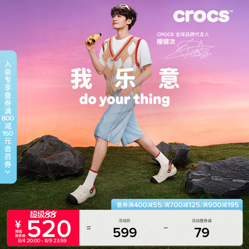 檀健次同款Crocs卡骆驰纵野洞洞鞋男鞋户外凉鞋平底鞋女鞋|212809