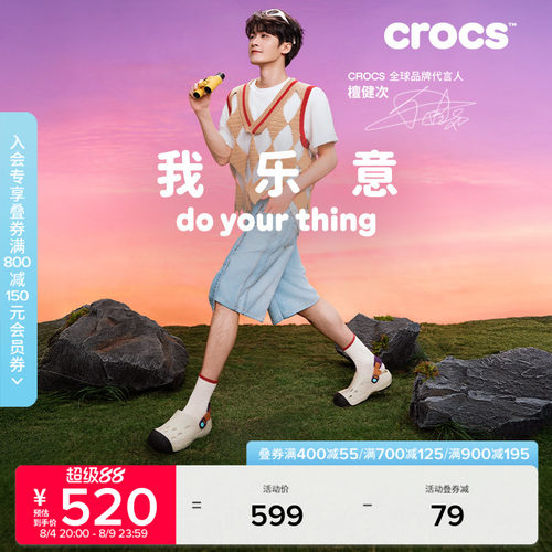檀健次同款Crocs卡骆驰纵野洞洞鞋男鞋户外凉鞋平底鞋女鞋|212809