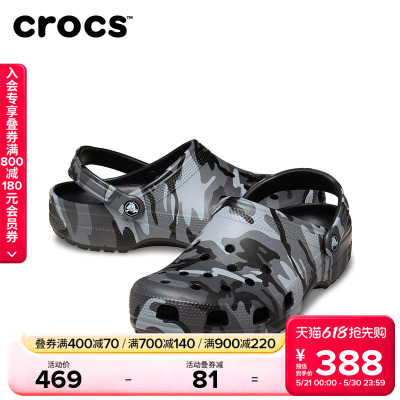 Crocs卡骆驰经典迷彩图案洞洞鞋男外穿沙滩鞋女鞋凉鞋拖鞋|211936