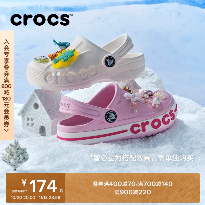 Crocs卡骆驰贝雅卡骆班儿童沙滩鞋洞洞鞋男女童鞋|207018/207019