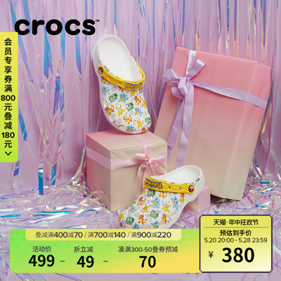 Crocs经典宝可梦洞洞鞋