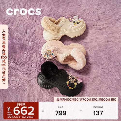 Crocs雪屋暖棉洞洞鞋女鞋
