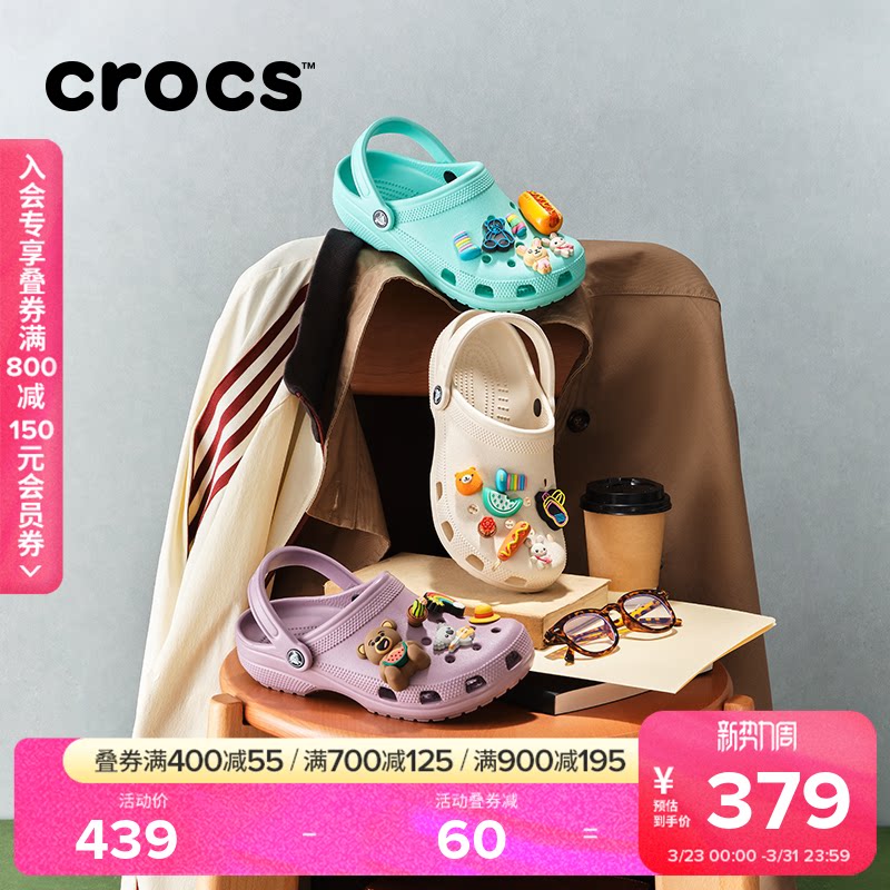 Crocs卡骆驰经典洞洞鞋花园鞋男沙滩鞋凉鞋女鞋|10001