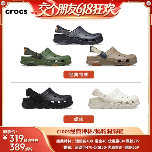Crocs经典特林洞洞鞋沙滩鞋