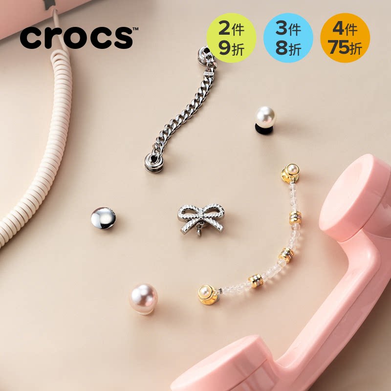 Crocs卡骆驰智必星配件洞洞鞋花 银色圆形饰钉 银色表带链条