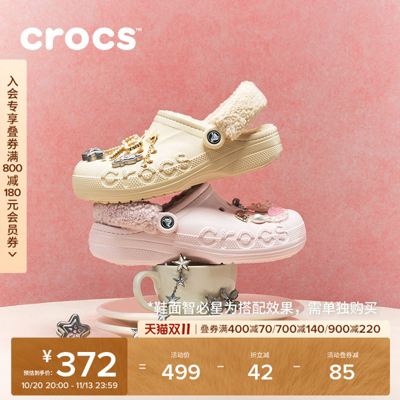Crocs暖棉洞洞鞋卡骆驰贝雅暖绒冬季男外穿毛拖鞋加绒女鞋|206633