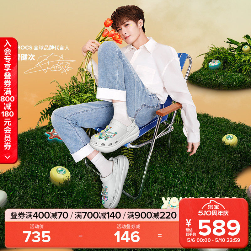 檀健次同款Crocs卡骆驰泡芙洞洞鞋男鞋厚底鞋户外凉鞋女鞋|207521