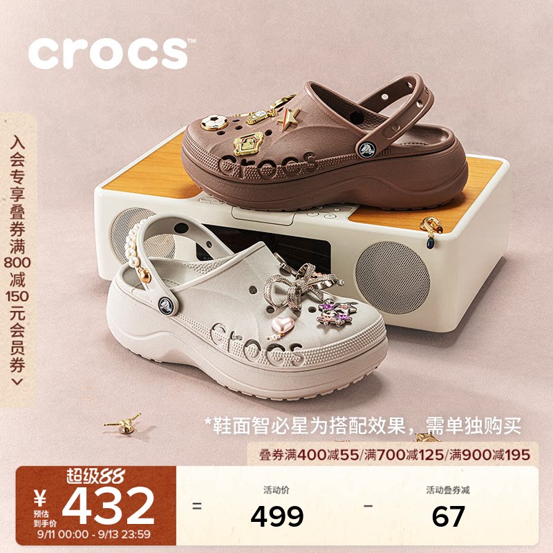 Crocs贝雅云彩洞洞鞋凉鞋