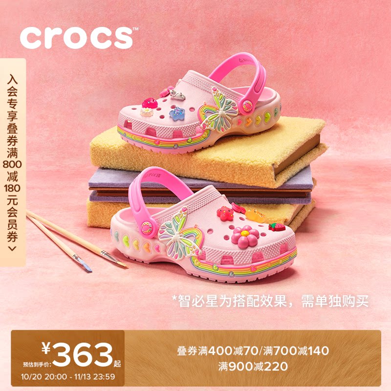 Crocs卡骆驰经典酷闪蝴蝶儿童洞洞鞋沙滩鞋花园鞋|214932/214933